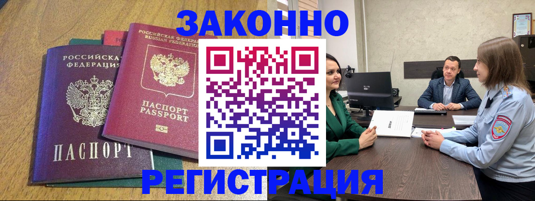 где прописаться в Красном Куте
