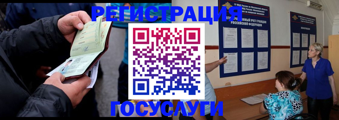 временная регистрация гарантия в Красном Куте