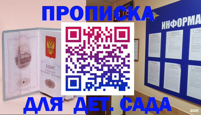 временная регистрация адрес в Красном Куте