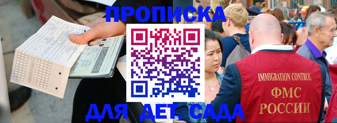 прописка иностранных граждан в Красном Куте